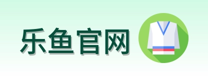 乐鱼官网 logo